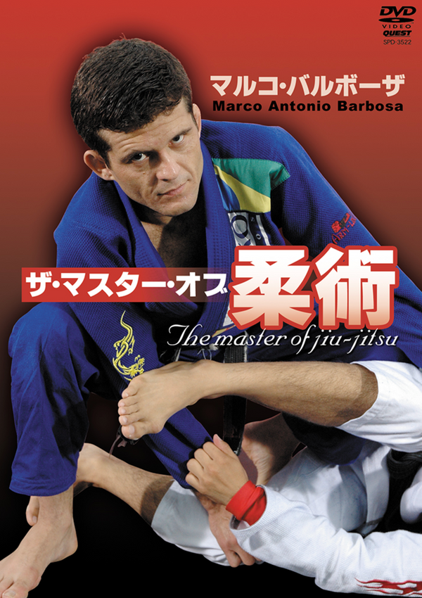 Master of Jiu-jitsu DVD 1 with Marco Barbosa – Budovideos Inc