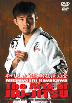 Arts of Jiu-Jitsu by Hayakawa Mitsuyoshi DVD - Budovideos Inc