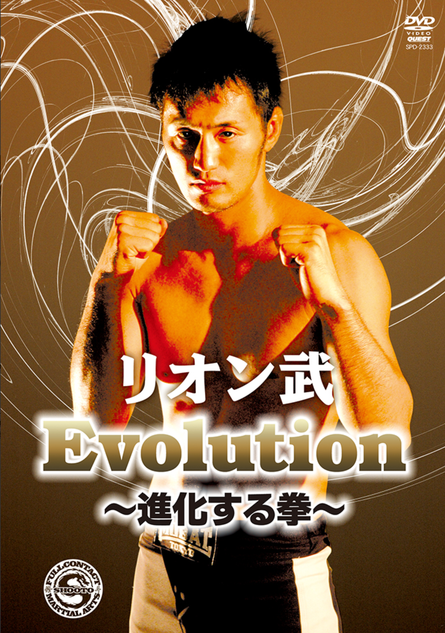 Lion Takeshi MMA Evolution DVD - Budovideos Inc