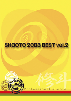 Shooto Best 2003 Vol. 2 DVD - Budovideos Inc