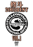 Shooto 2003 Best of DVD Vol 1 - Budovideos Inc
