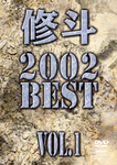 Shooto 2002 Best of Vol 1 DVD - Budovideos Inc