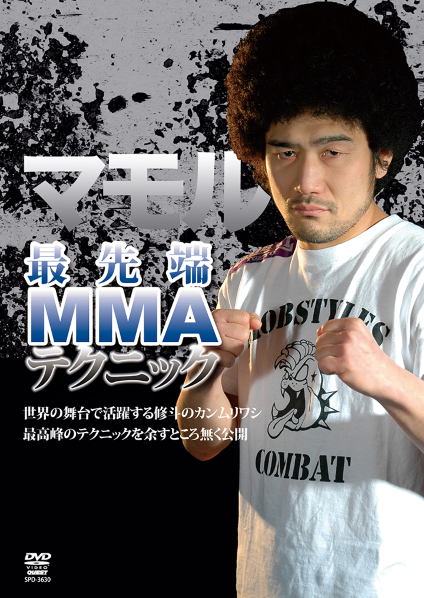 Mamoru Cutting Edge MMA Techniques DVD by Mamoru - Budovideos Inc