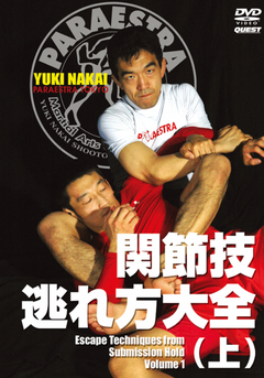 Escapes from Submissions DVD 1 by Yuki Nakai - Budovideos Inc