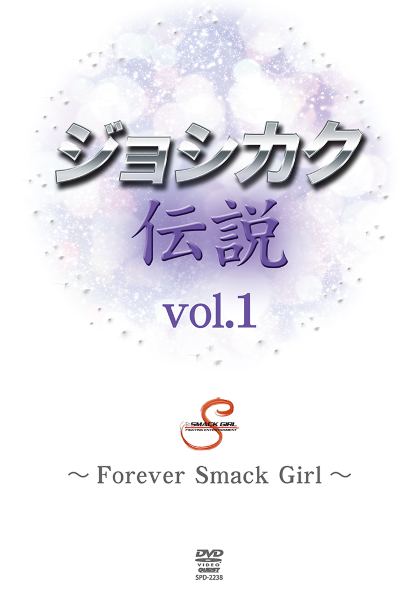 Forever Smack Girl Vol 1 DVD - Budovideos Inc