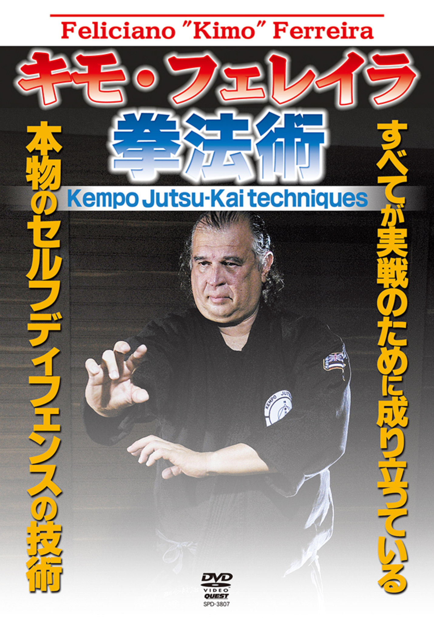 Kempo Jutsu-Kai Techniques DVD with Feliciano Kimo Ferreira - Budovideos Inc