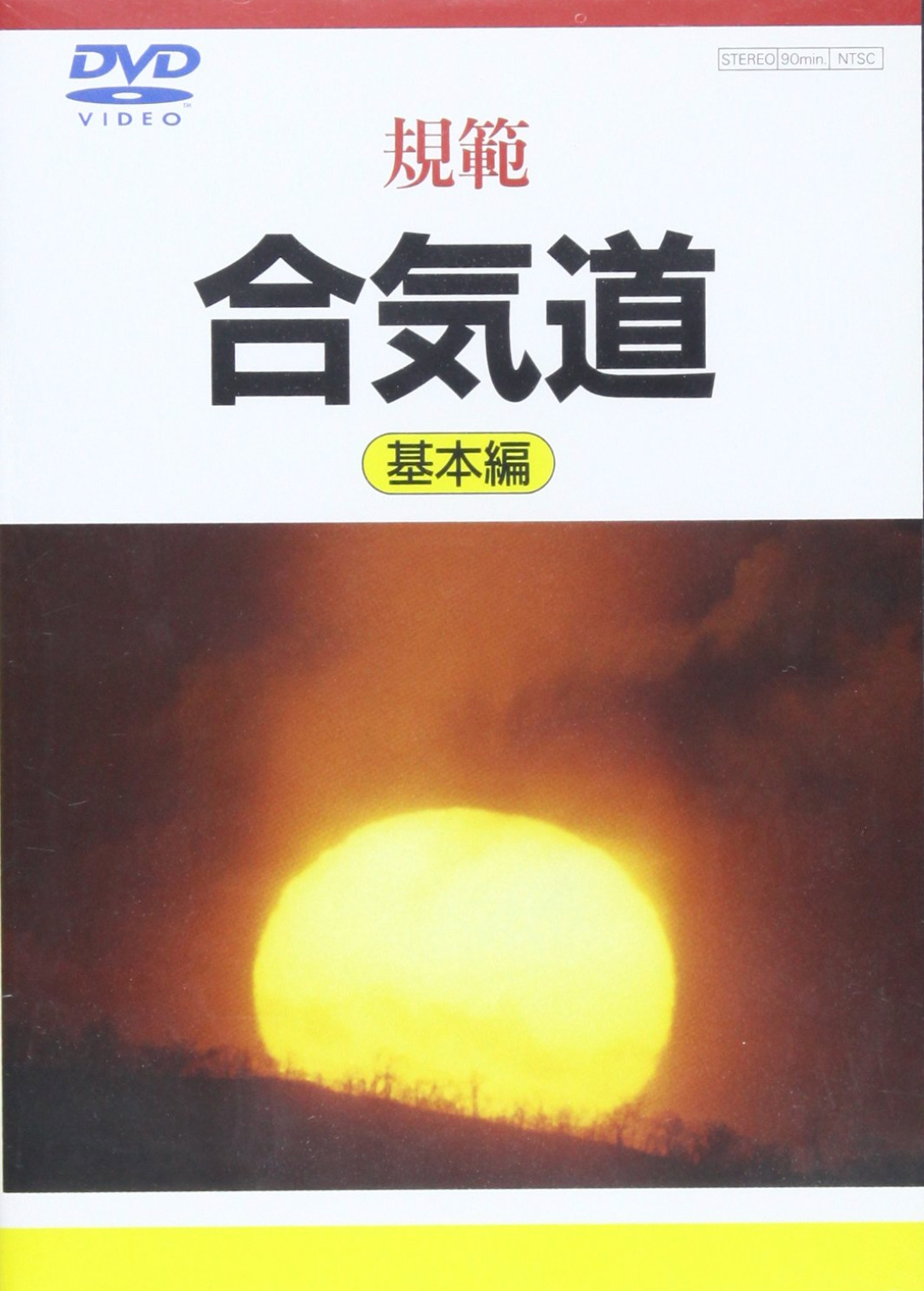 Kihan Aikido DVD 1: Basic Techniques with Moriteru Ueshiba - Budovideos