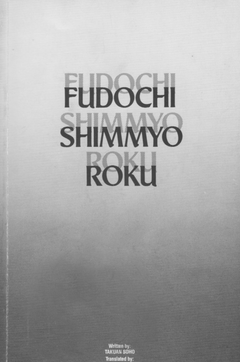 Fudochi Shimmyo Roku Book By Takuan Soho (Preowned) - Budovideos Inc