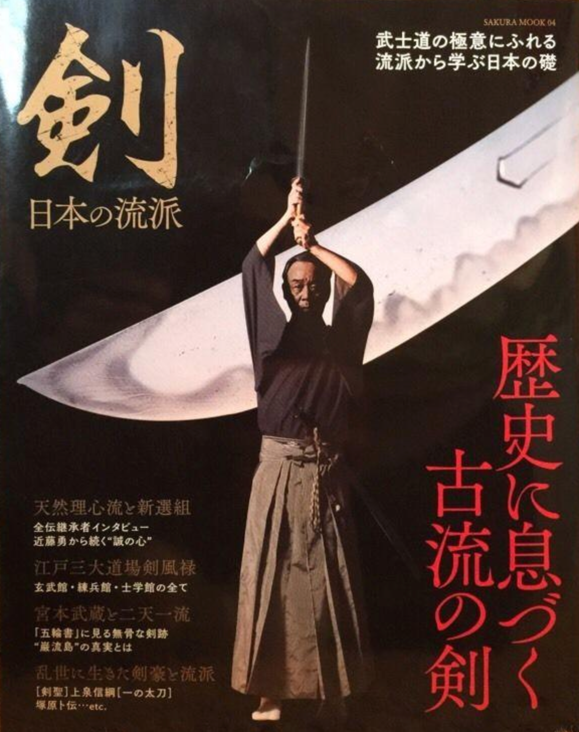 Truth of Japanese Sword & Swordsmanship Book (Preowned) - Budovideos Inc