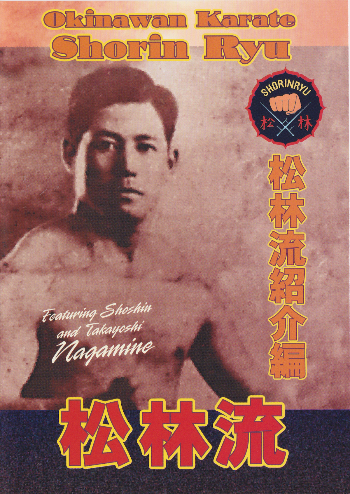 Matsubayashi Shorin Ryu Karate DVD 1 by Takayoshi Nagamine - Budovideos Inc