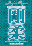 Goju Ryu Technical Series Part 3 DVD by Morio Higaonna - Budovideos Inc