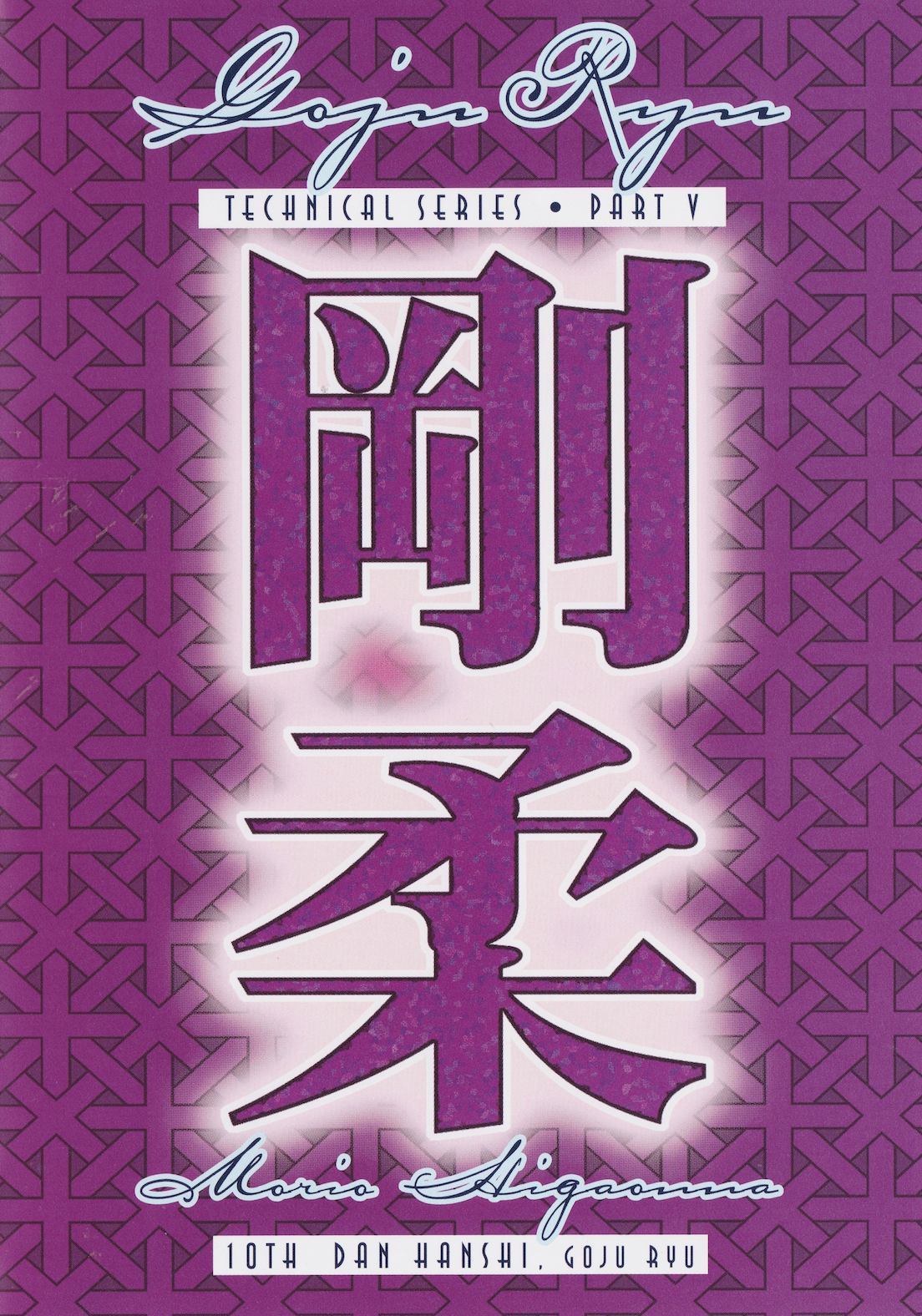 Goju Ryu Technical Series Part 5 DVD by Morio Higaonna - Budovideos Inc