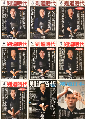Kendo 9 Magazine Lot (Kendo Jidai & Kendo Nihon) - Budovideos