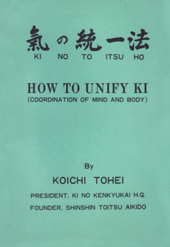 How to Unify Ki Book by Koichi Tohei (Preowned) - Budovideos Inc