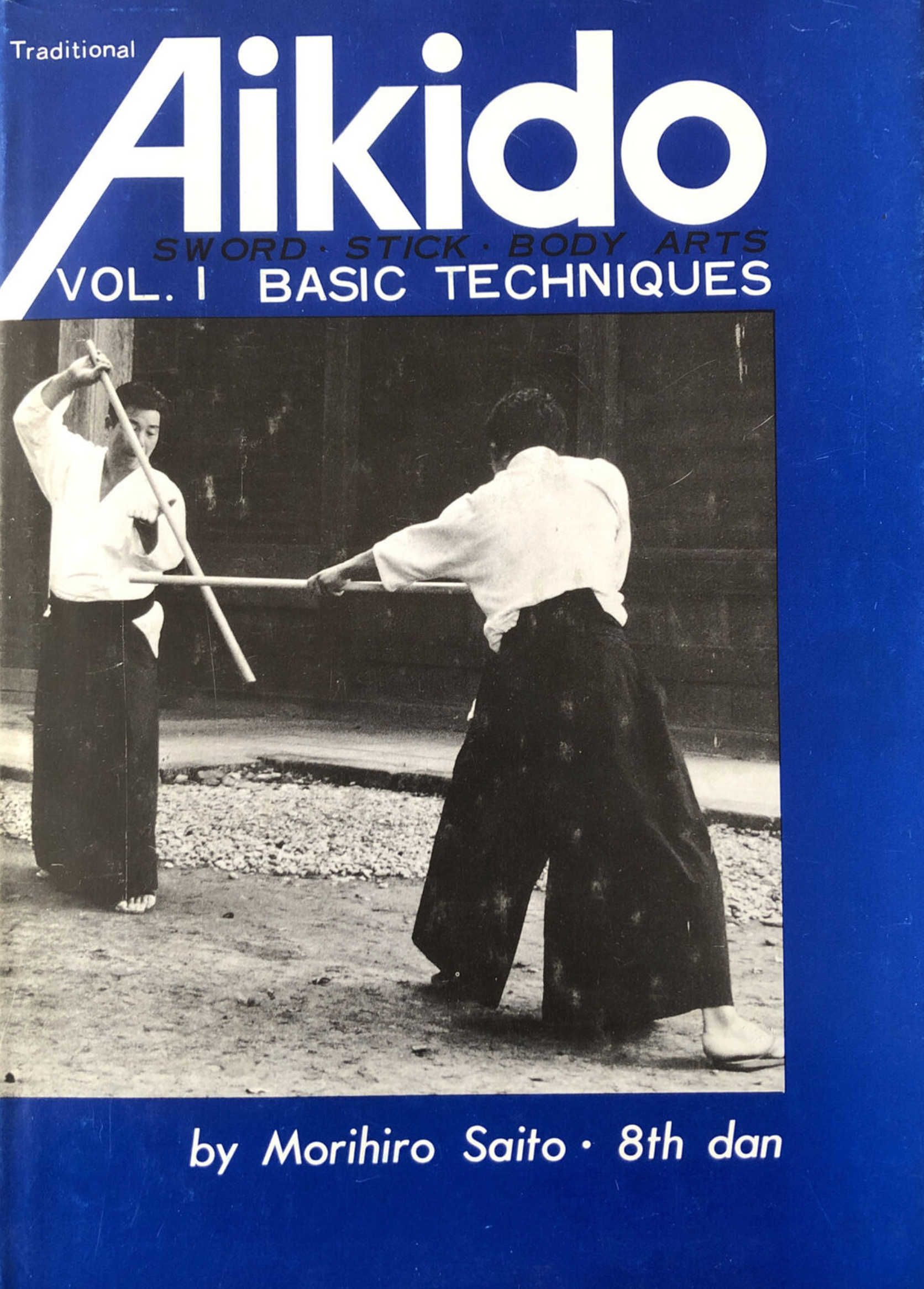 合気道　第一巻　斉藤守弘 著 伝統的合気道 Vol 1: 基本テクニックブック 斉藤守弘著 (ハードカバー