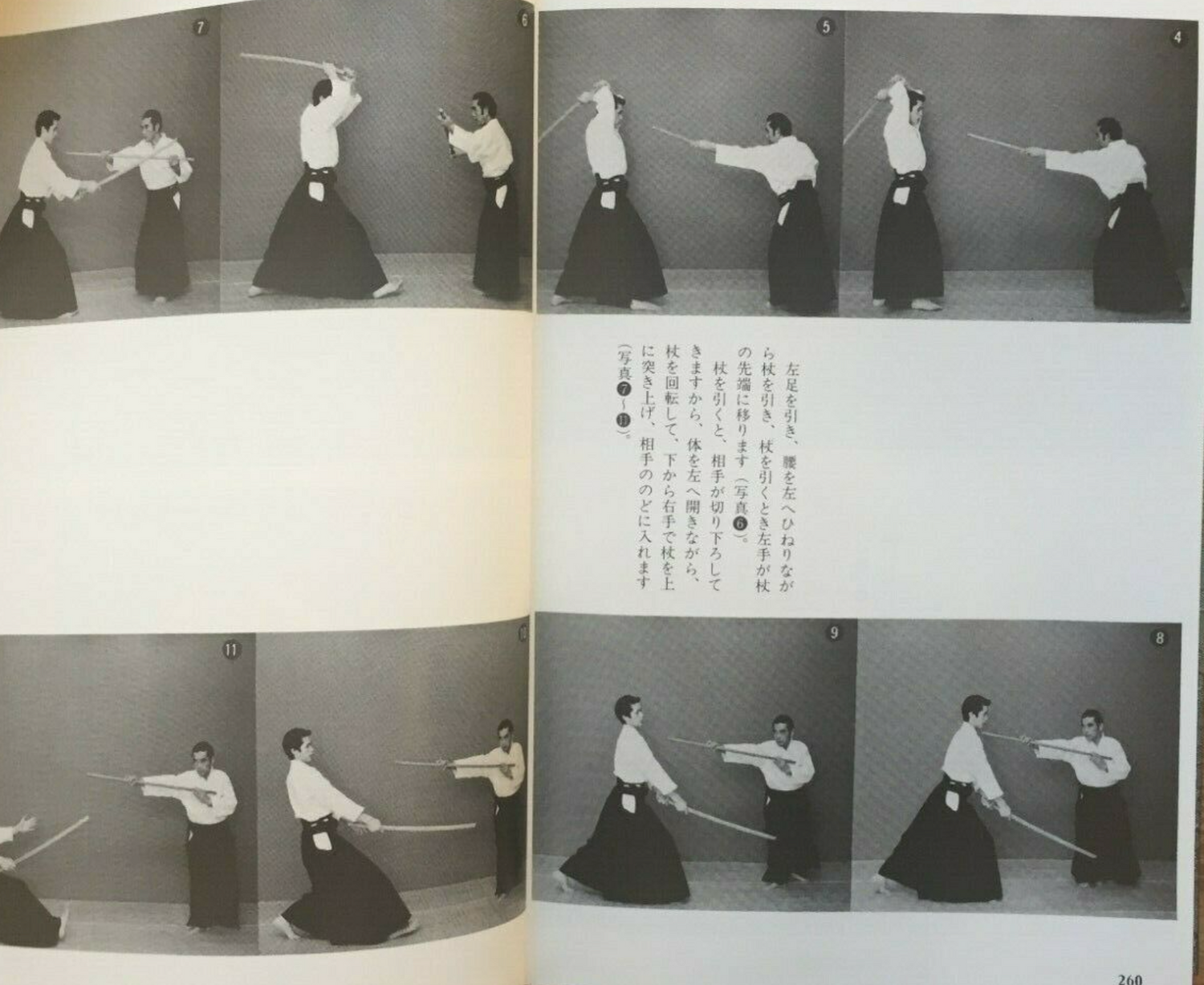 The Heart of Aikido: Kokyu Ryuku Book by Kanshu Sunadomari (Preowned) - Budovideos Inc