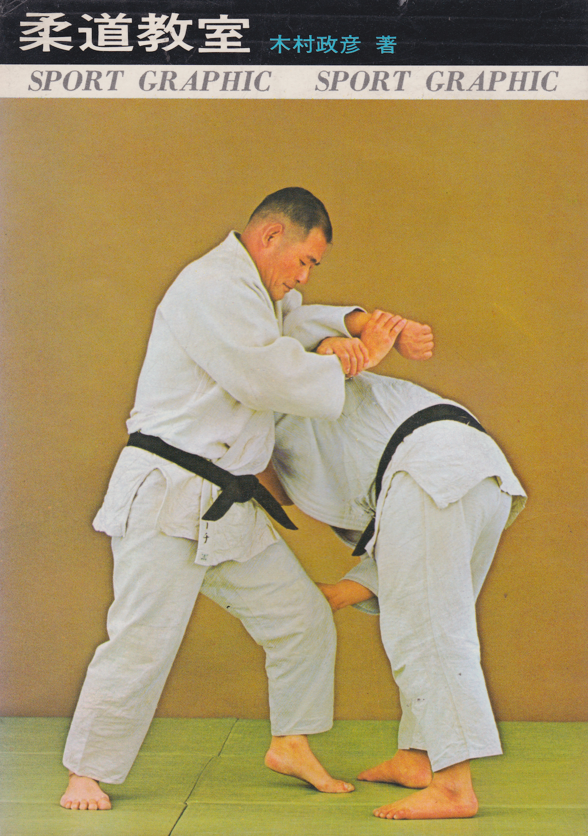 Judo Kyoshitsu (Classroom) Book by Masahiko Kimura (Preowned) - Budovideos Inc