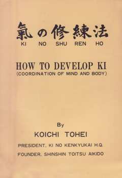 How to Develop Ki Book by Koichi Tohei (Preowned) - Budovideos Inc