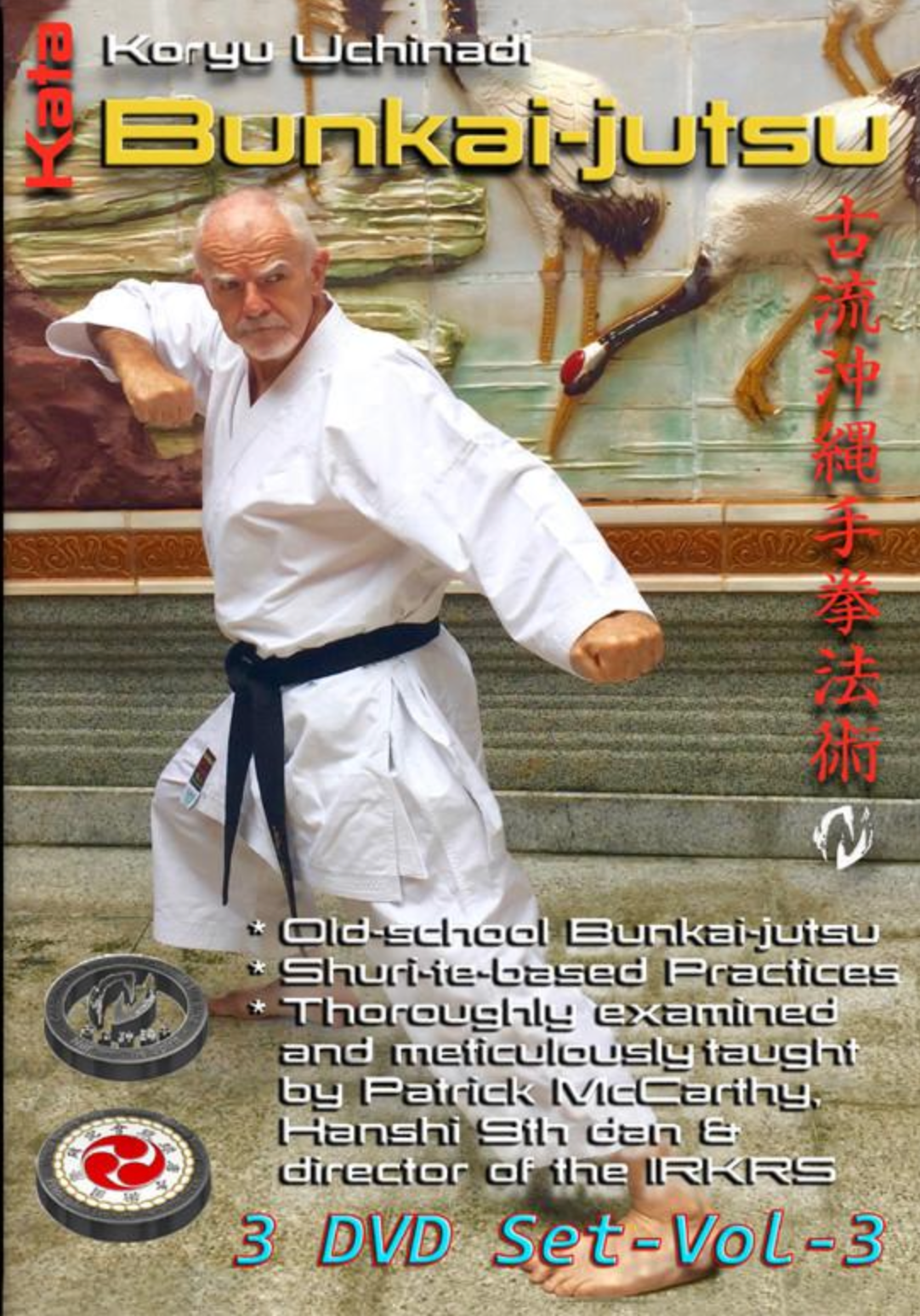 Koryu Uchinadi Vol 3: Bunkai-jutsu (3 DVD Set) By Patrick McCarthy - Budovideos Inc