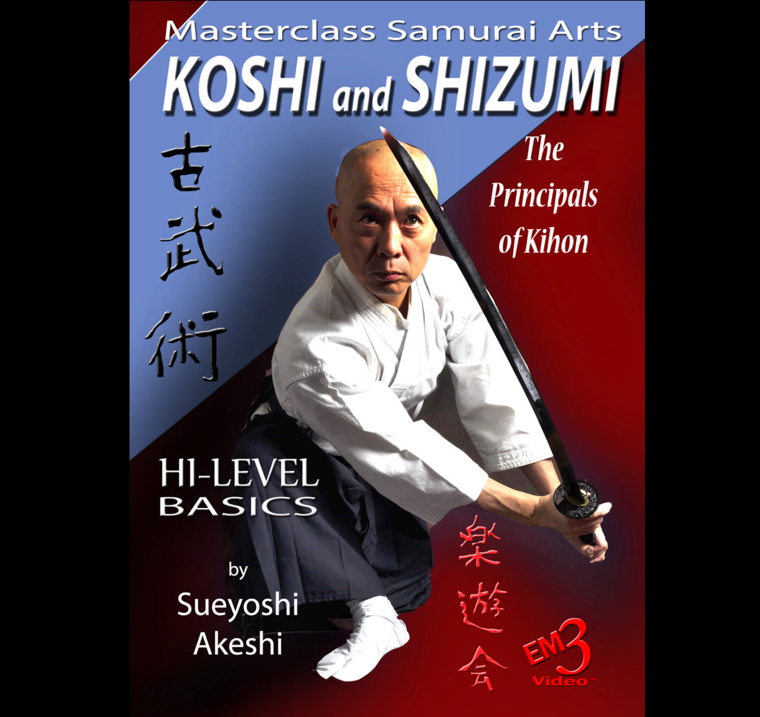Koshi y Shizumi de Sueyoshi Akeshi (Bajo demanda)