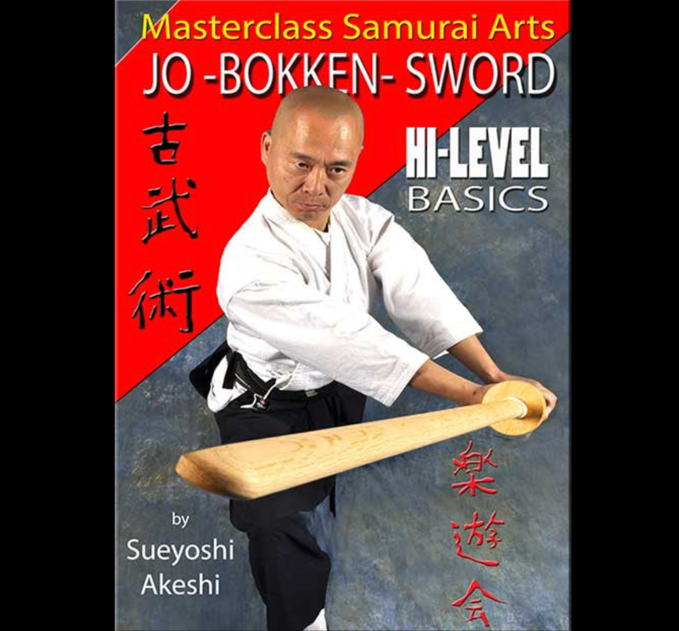 Conceptos básicos de alto nivel de Jo Bokken Sword por Sueyoshi Akeshi (bajo demanda)