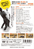 Systema Conditioning for Real Warriors DVD by Takahide Kitagawa - Budovideos Inc