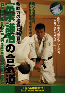 Aikido of Kenji Tomiki Vol 1 DVD by Tadayuki Sato - Budovideos Inc