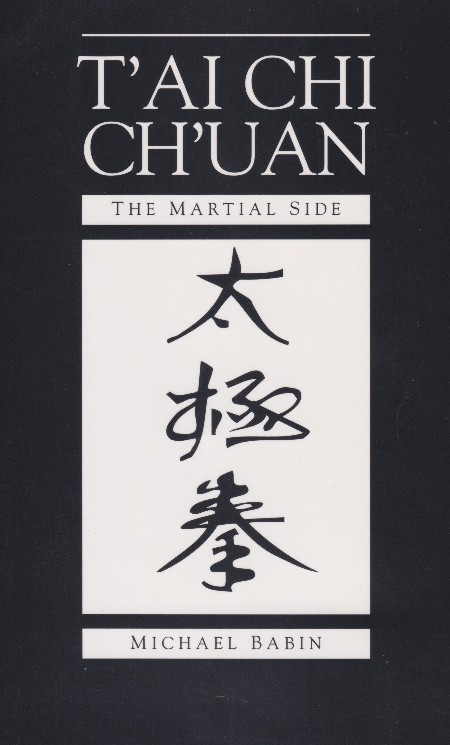 Tai Chi Chuan: The Martial Side Book by Michael Babin (Preowned)
