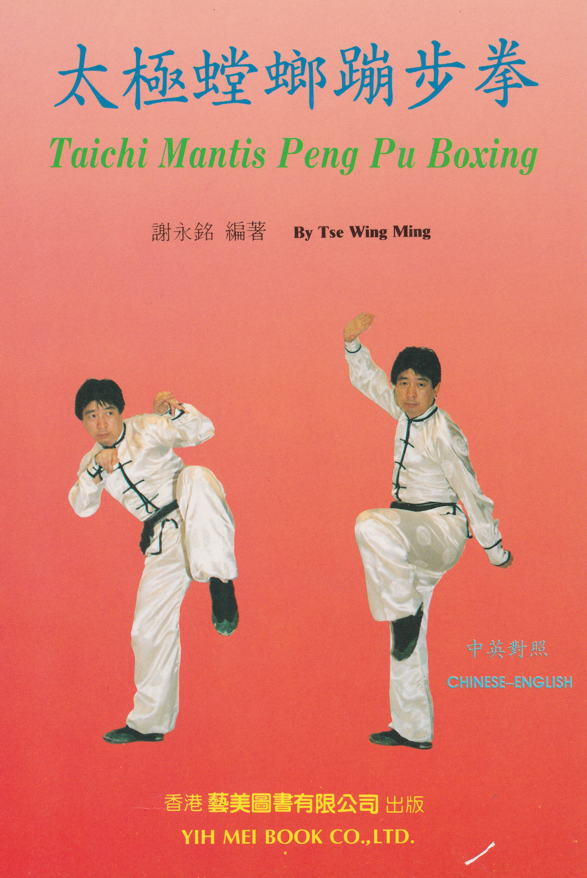 Libro de boxeo Tai Chi Mantis Peng Pu de Tse Wing Ming