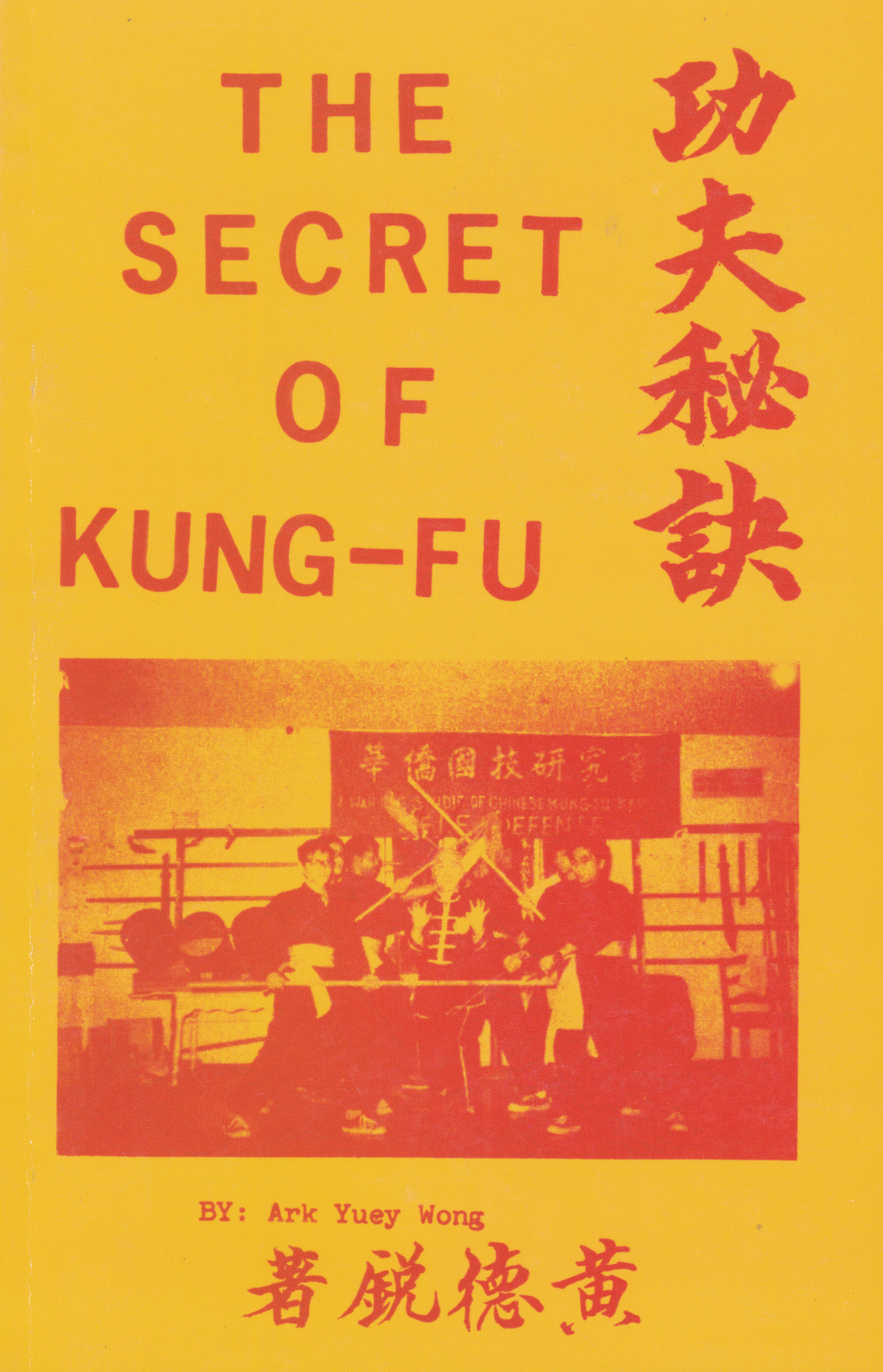The Secret of Kung Fu Book by Ark Yuey Wong