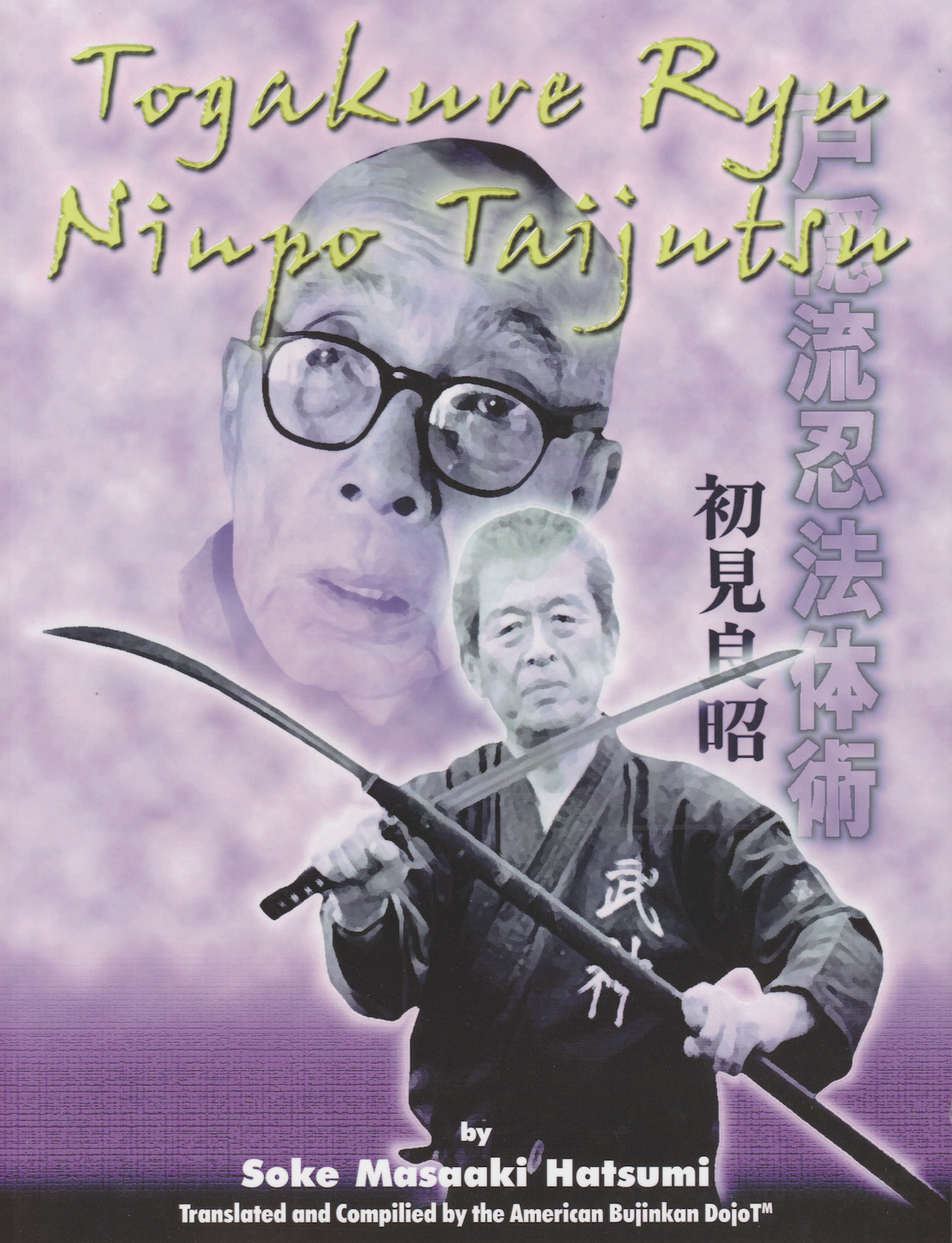 Togakure Ryu Ninpo Taijutsu (traducción al inglés) Libro de Masaaki Hatsumi 