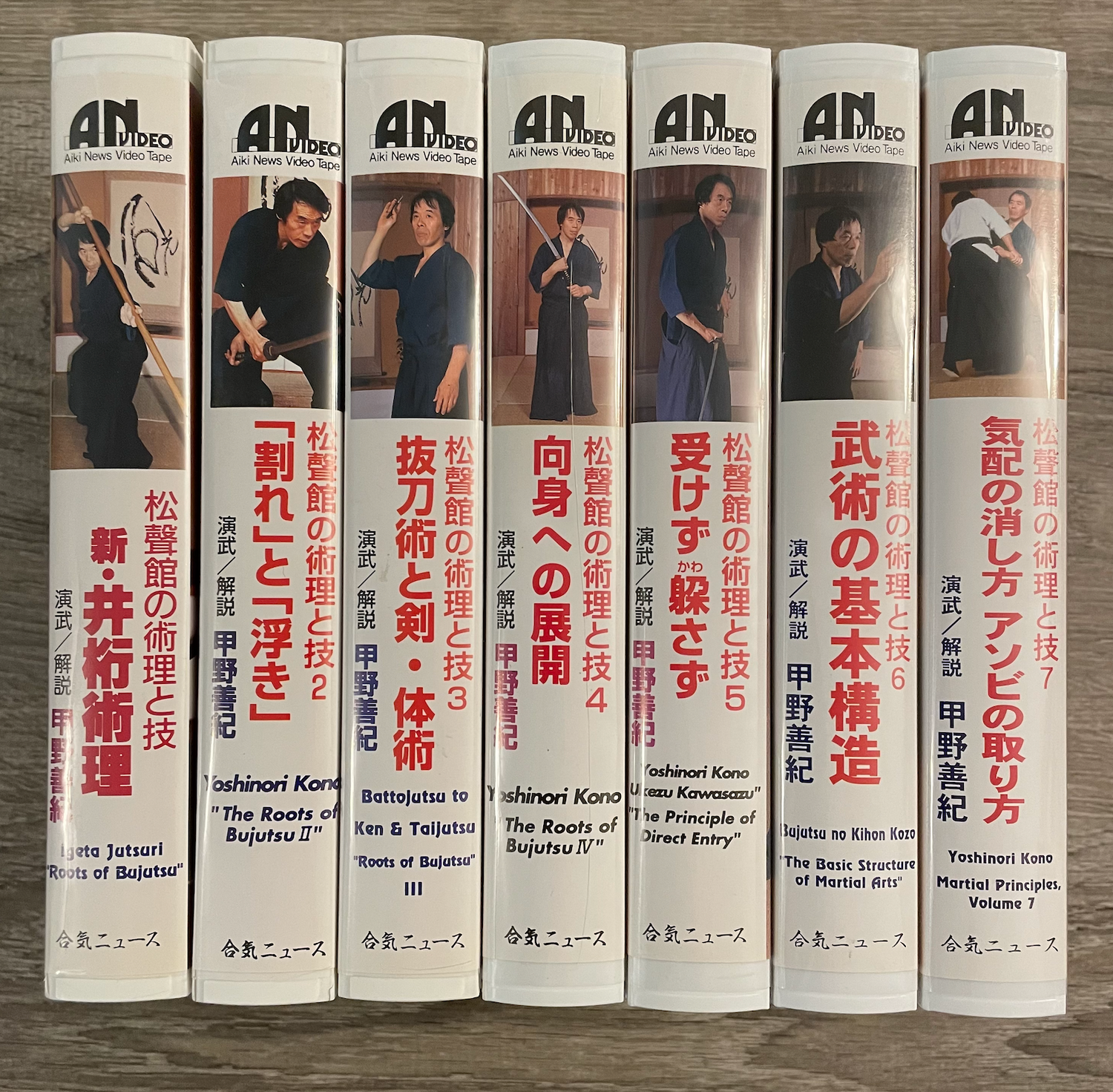 Yoshinori Kono Roots of Bujutsu 7 VHS Set (seminuevo)
