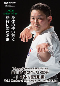 Best Karate of Tetsuya Furukawa DVD 1: Basics of Goju Ryu & Shitei Kata - Budovideos Inc