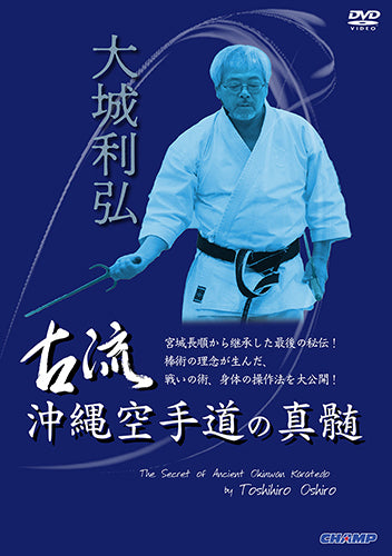 The Secret of Ancient Okinawan Karatedo DVD by Toshihiro Oshiro - Budovideos Inc