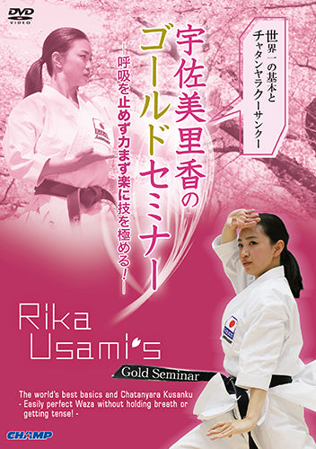 Rika Usami Gold Karate Seminar The world’s best basics & Chatanyara Kusanku DVD - Budovideos Inc