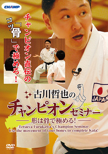 Tetsuya Furukawa’s Karate Champion Seminar DVD - Budovideos Inc