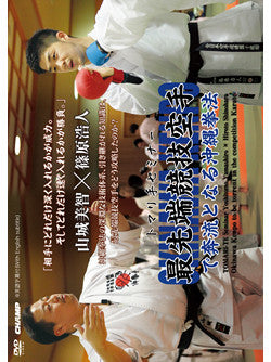 Okinawa Karate Tomari-Te Seminar with Yoshitomo Yamashiro & Hiroto Shinohara DVD - Budovideos Inc