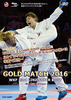 Gold Karate Match 2016 WKF 23rd Linz Super Bout DVD - Budovideos Inc