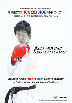 Ryutaro Araga Non-Stop Kumite Seminar DVD - Budovideos Inc