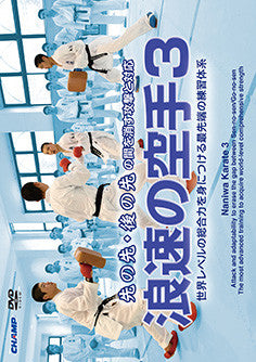 NANIWA's Karate 3 Erase the Gap Between Sen-no-sen/Go-no-sen DVD - Budovideos Inc