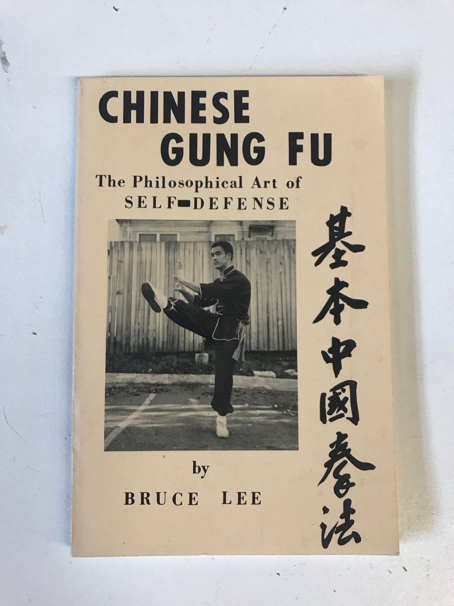 Chinese Gung Fu Philosophical Art of Self Defense Book by Bruce Lee (Preowned) - Budovideos Inc
