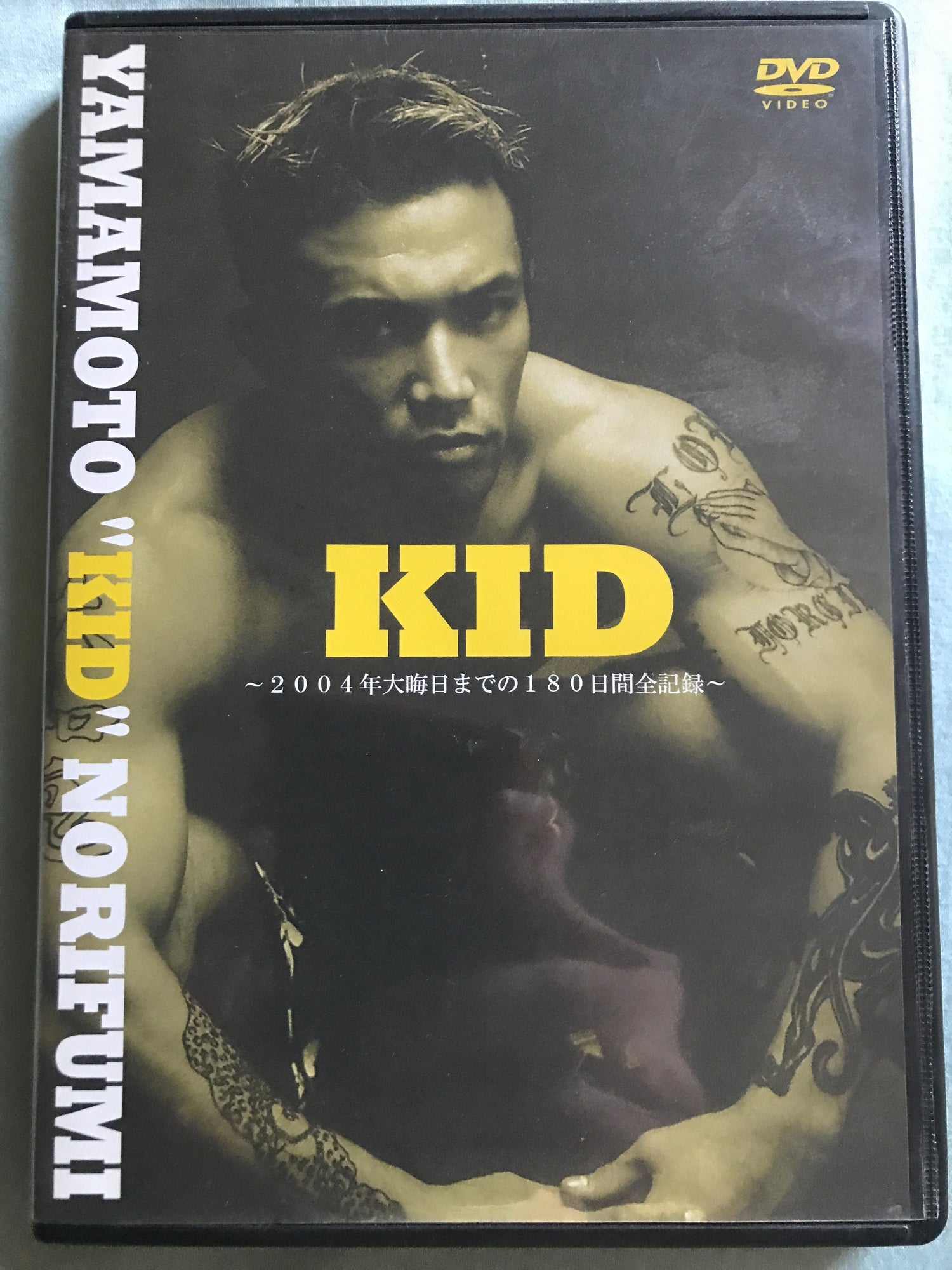 Kid Yamamoto Documentary DVD (Preowned) - Budovideos Inc