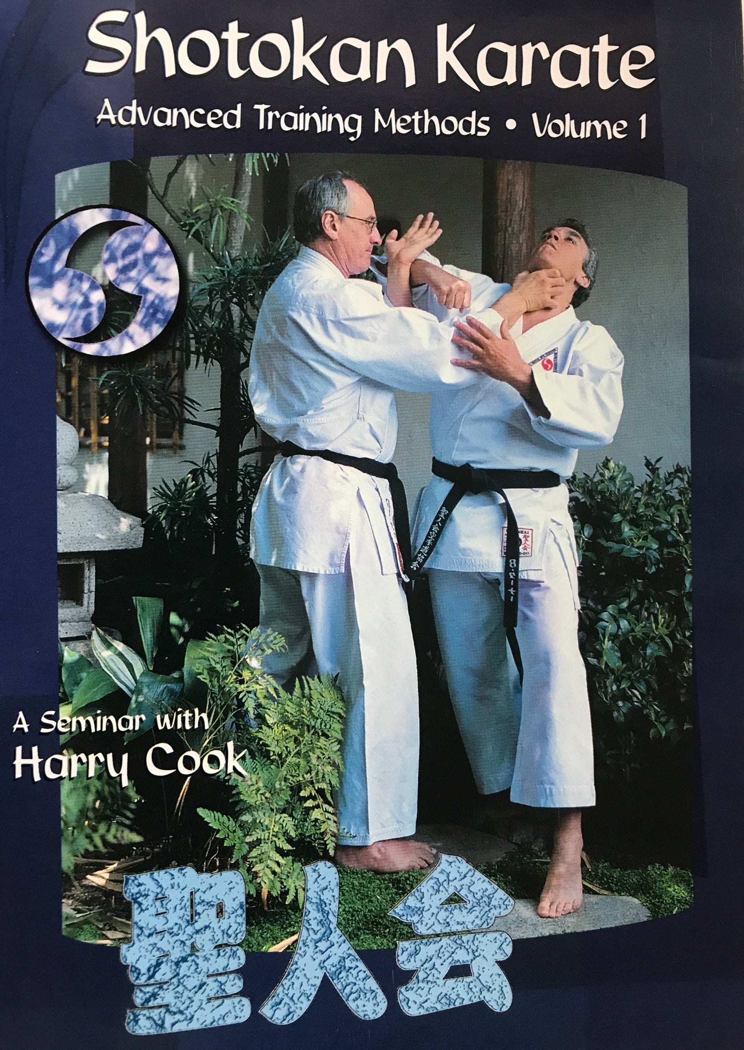 Shotokan Karate New Training Methods with Harry Cook DVD 1 - Budovideos Inc