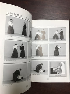 Daito Ryu Aikibujutsu Book 3 by Kazuoki Sogawa (Preowned) - Budovideos Inc