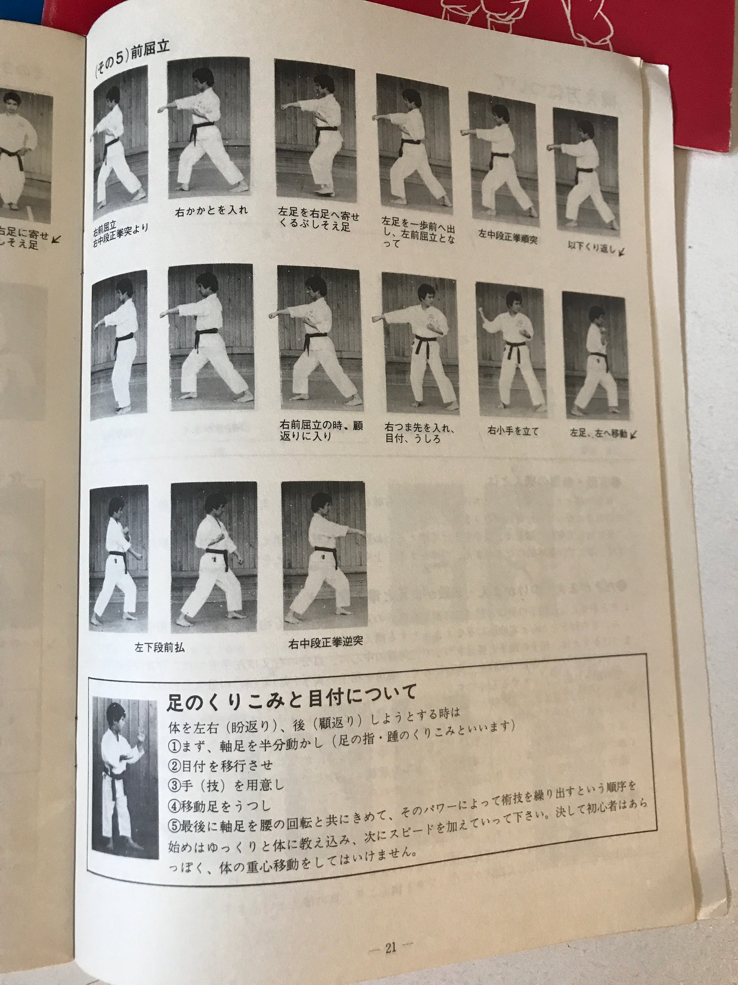Okinawan Goju Ryu Karate Gojukensha Kyohan 8 Book Set by Tadahiko Otsuka (Preowned) - Budovideos Inc
