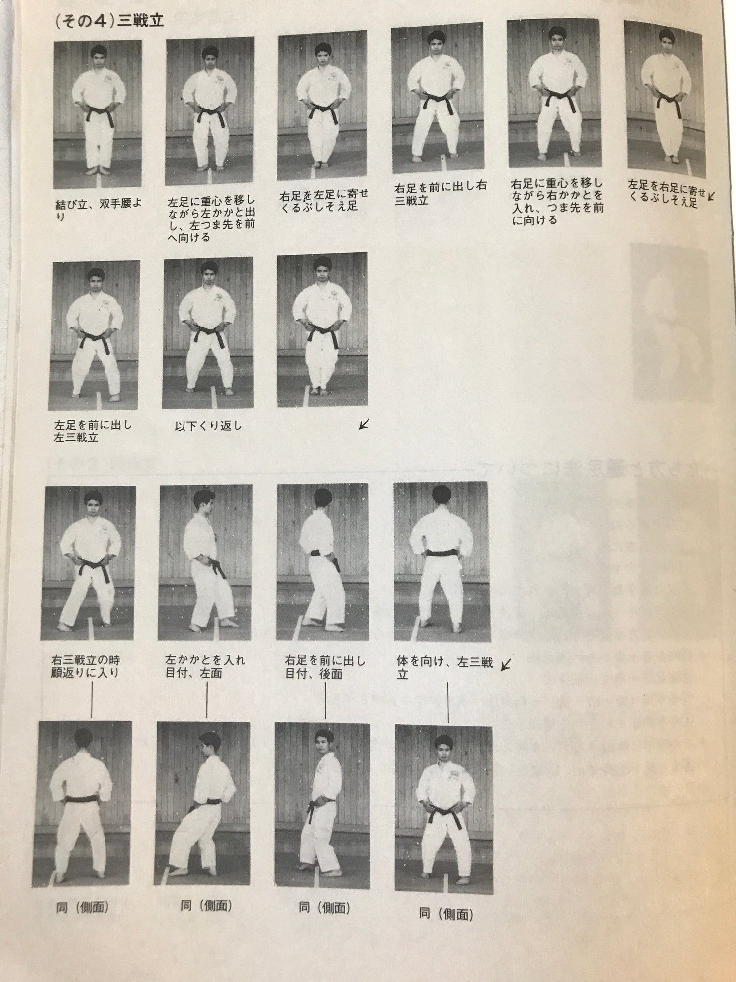 Okinawan Goju Ryu Karate Gojukensha Kyohan 8 Book Set by Tadahiko Otsuka (Preowned) - Budovideos Inc