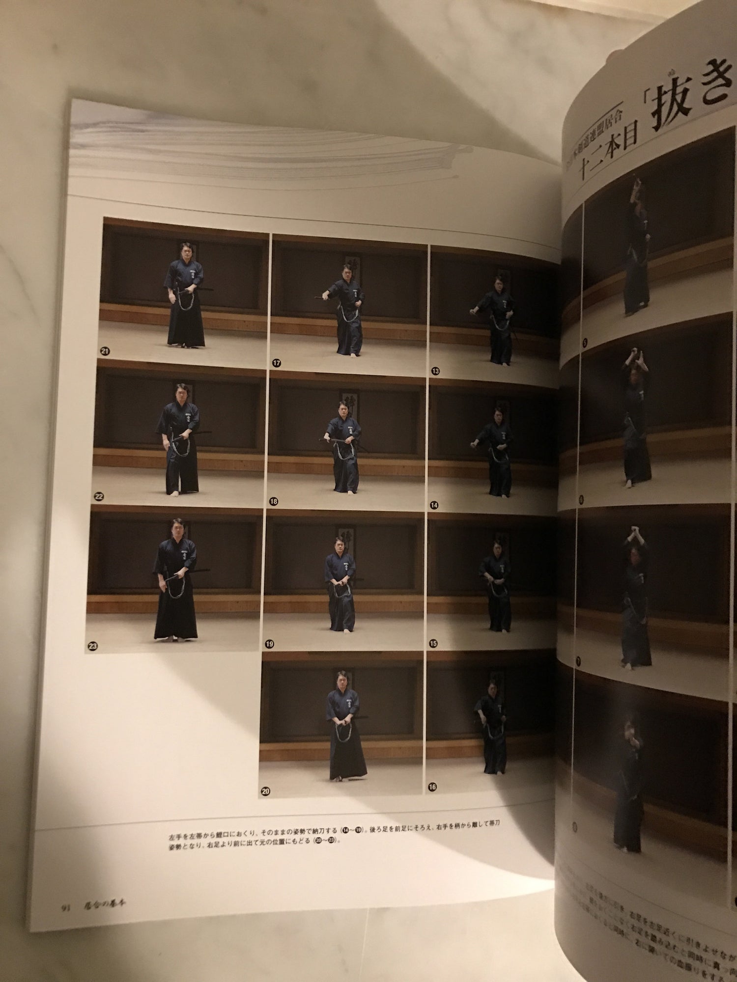 Iaido no Kihon Book 1 with DVD - Budovideos Inc