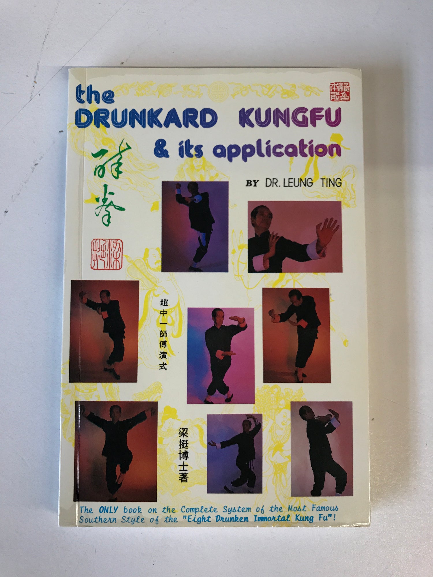Drunkard Kung Fu and Its Application Book by Leung Ting (Preowned) - Budovideos Inc