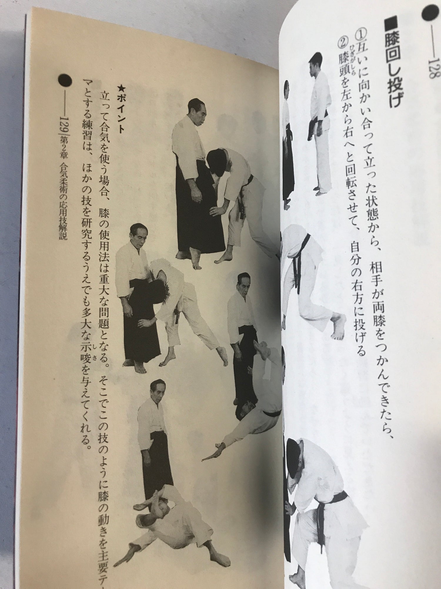 Daito Ryu Aikijujutsu Kuden Book & VHS Set by Seigo Okamoto (Preowned) - Budovideos Inc