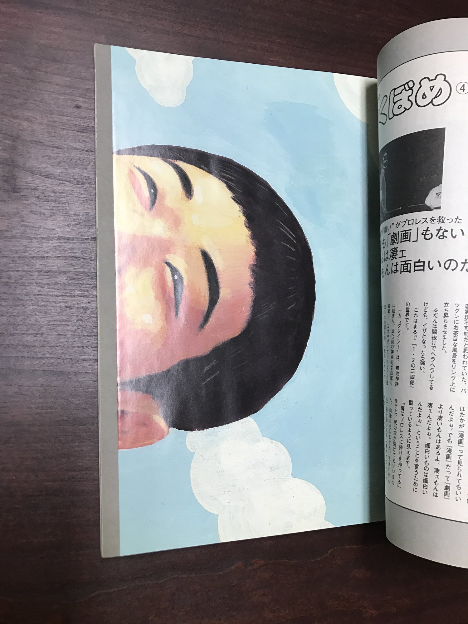 Sakubon Book by Kazushi Sakuraba (Preowned) - Budovideos Inc